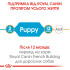 Сухий корм для цуценят породи Французький бульдог ROYAL CANIN FRENCH BULLDOG PUPPY (домашня птиця), 1 кг